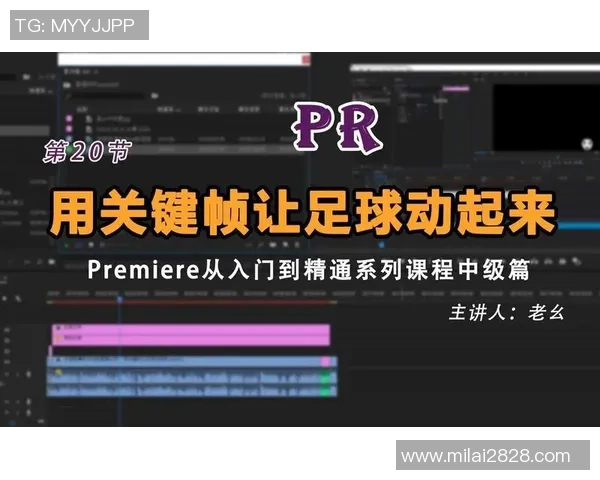 足球机教程全面解析从入门到精通的实用技巧与玩法指南